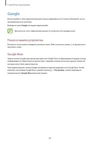 Страница 89
