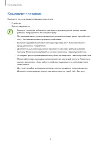 Страница 9