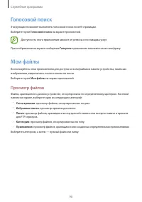 Страница 90