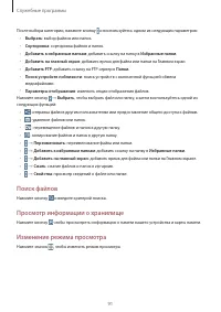 Страница 91