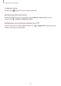 Страница 92