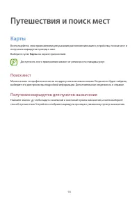 Страница 93