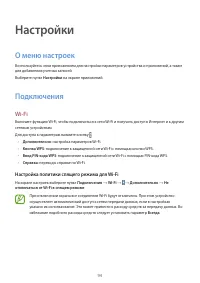 Страница 94