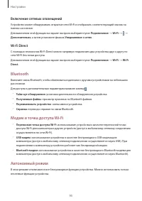 Страница 95
