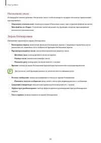 Страница 99