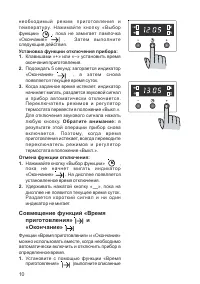 Страница 10