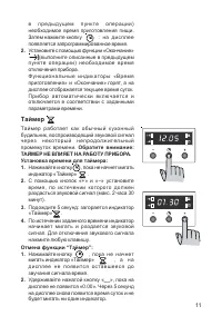 Страница 11