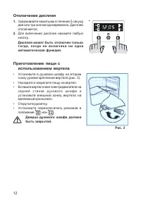 Страница 12