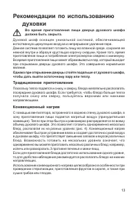 Страница 13