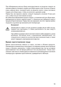 Страница 15