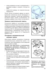 Страница 19