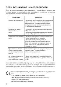 Страница 20