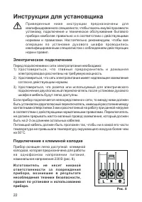 Страница 22