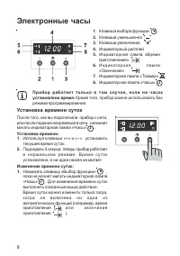 Страница 8
