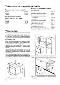 Страница 16