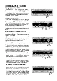 Страница 8