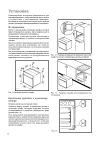 Страница 12