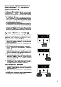 Страница 9