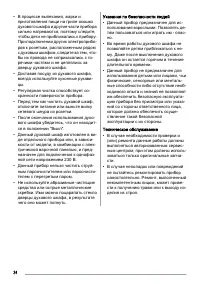 Страница 34