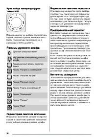 Страница 36