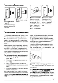 Страница 37