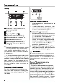 Страница 38