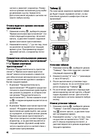 Страница 40