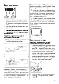 Страница 41