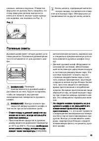 Страница 43