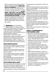 Страница 44