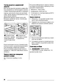Страница 58