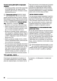 Страница 60