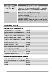 Страница 62