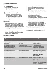 Страница 18