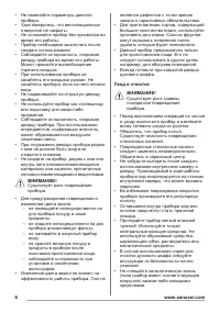 Страница 6