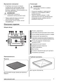 Страница 7