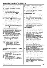 Страница 11