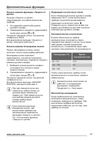 Страница 17