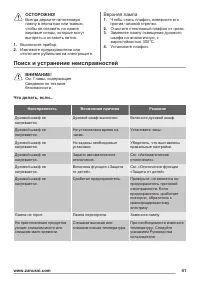 Страница 41