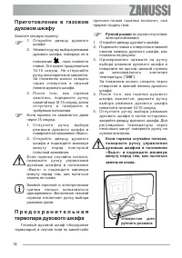 Страница 12