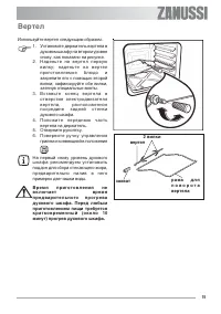 Страница 15