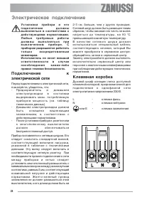 Страница 28