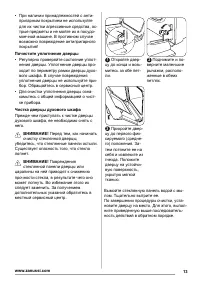 Страница 13