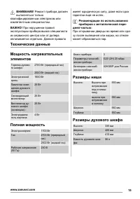 Страница 15