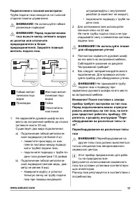 Страница 17