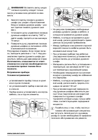 Страница 19