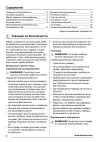 Страница 2