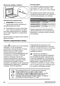 Страница 20