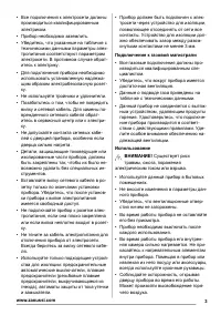 Страница 3
