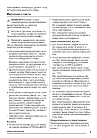 Страница 9